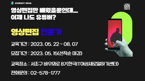 영상편집전문가 과정