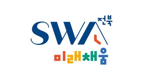 전북SW미래채움 2차 교육생 모집