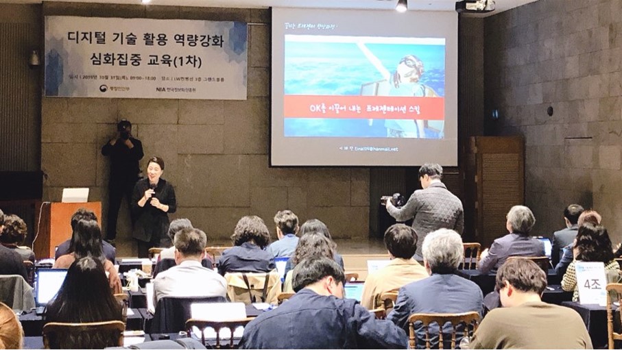 디지털 혁신 역량 강화 교육 사진