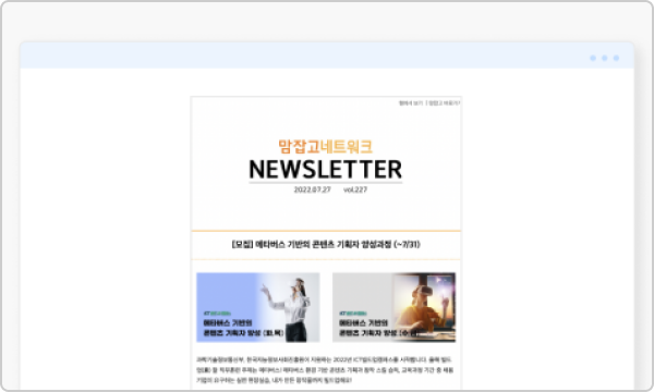 뉴스레터